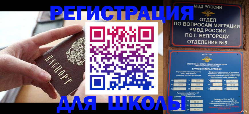 миграционный учет в Ардоне