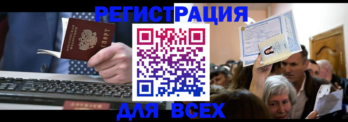 прописка иностранных граждан в Ардоне